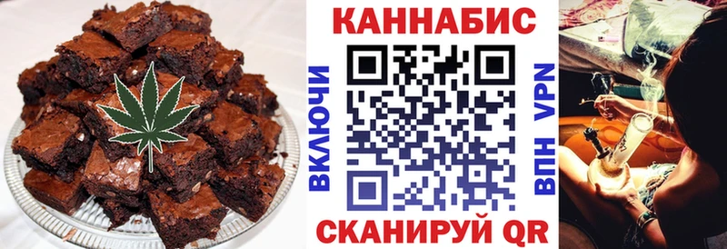 Печенье с ТГК конопля  наркотики  Волоколамск 