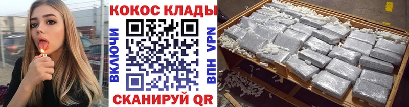 hydra ONION  Волоколамск  Кокаин FishScale 