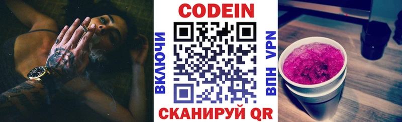Codein Purple Drank  Волоколамск 