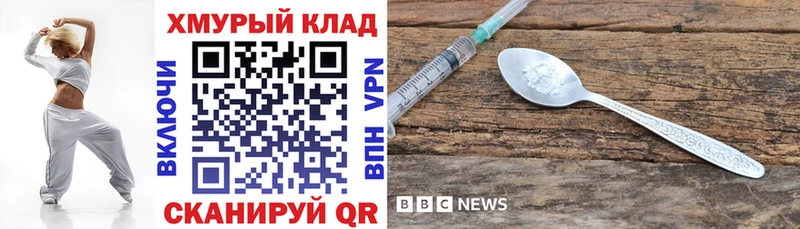 ГЕРОИН хмурый  Волоколамск 